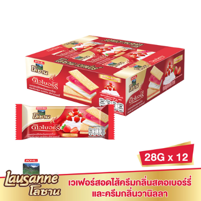 รูปภาพของ โลซาน X ดิวเบอร์รี่ สตอเบอร์รี่ 28กX12