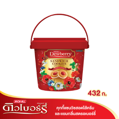 รูปภาพของ ดิวเบอร์รี่คุกกี้สตรอเบอร์รี่ 432 กรัม