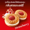 รูปภาพของ ดิวเบอร์รี่คุกกี้สตรอเบอร์รี่ 432 กรัม