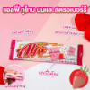 รูปภาพของ แอลฟี่ ทูโทน ขนมหวานรสนมและกลิ่นสตรอว์เบอร์รี่ 15 ก. X 12