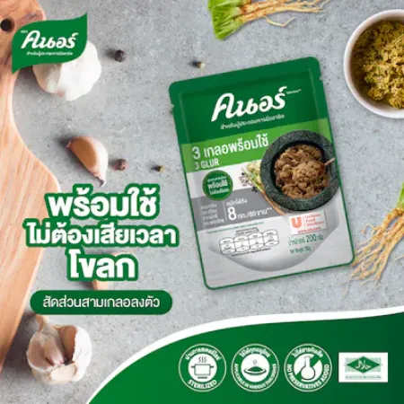 รูปภาพสำหรับหมวดหมู่นี้ เครื่องแกงและปรุงรส