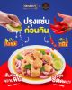 รูปภาพของ ซีเล็คทูน่าอาฟเตอร์ยำ140กรัม