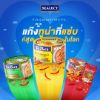 รูปภาพของ ซีเล็คน้ำพริกทูน่า 85กรัม X 5
