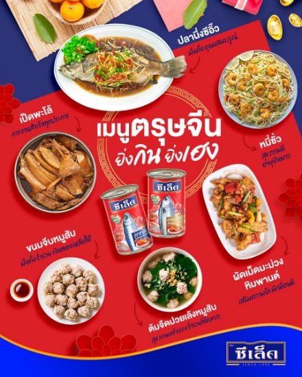 รูปภาพของ ซีเล็คซาร์ดีนในซอสมะเขือเทศฝาดึง 155 กรัม แพ็ค 10