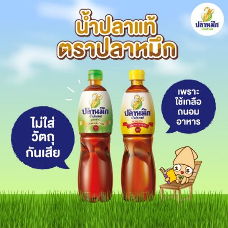 รูปภาพสำหรับหมวดหมู่นี้ น้ำปลา