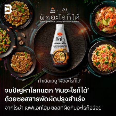 รูปภาพสำหรับหมวดหมู่นี้ ซอสทำอาหารอื่นๆ