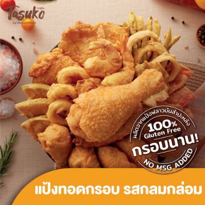 รูปภาพของ ทาสุโกะ แป้งทอดกรอบ รสกลมกล่อม 150 กรัม X 2