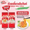 รูปภาพของ ต้นสน ก๋วยเตี๋ยวเส้นจันท์3มม. 200กรัม