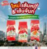 รูปภาพของ ต้นสน ก๋วยเตี๋ยวเส้นจันท์10มม. 400กรัม