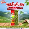 รูปภาพของ ต้นสนวุ้นเส้น40กรัม แพ็ค 10