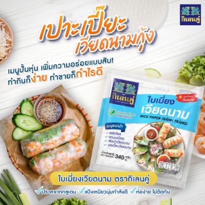 รูปภาพของ กิเลนคู่ ใบเมี่ยงเวียดนาม 340 กรัม