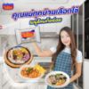 รูปภาพของ ไวไวเส้นหมี่ อบแห้ง 180ก.X 5
