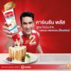 รูปภาพของ คาร์เนชันนมข้นหวานน้ำตาล25%180ก.
