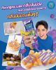 รูปภาพของ ทีพอทนมข้นหวาน แบบหลอดบีบมันม่วง 150 ก.