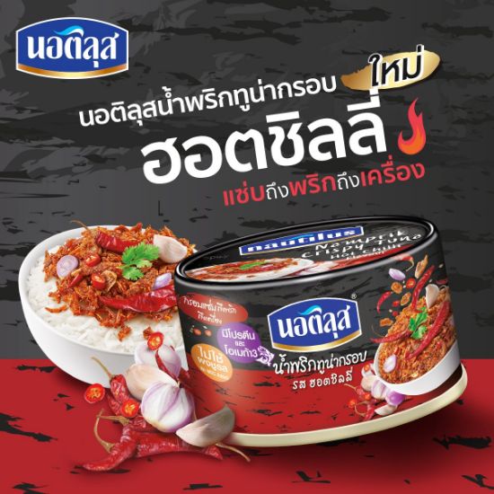 รูปภาพของ นอติลุส น้ำพริกทูน่า รสฮอตชิลลี่ 30ก.X 2