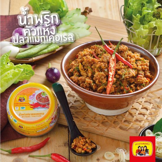 รูปภาพของ สามแม่ครัวน้ำพริกปลาแมคเคอเรล 75 กรัม X 3
