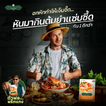 รูปภาพของ กนกวรรณ เครื่องต้มยำ 30 กรัม X 2
