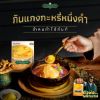 รูปภาพของ กนกวรรณ น้ำพริกแกงกะหรี่ 50 กรัม X 2