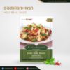 รูปภาพของ กนกวรรณ ซอสผัดกะเพรา 50 กรัม X 2