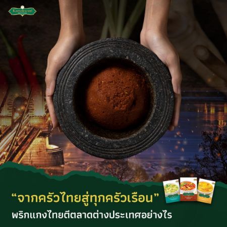 รูปภาพสำหรับหมวดหมู่นี้ พริกแกงสด