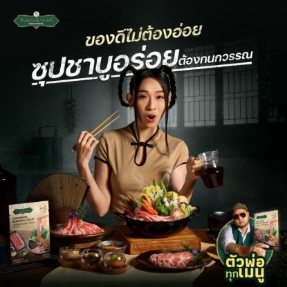 รูปภาพของ กนกวรรณ ซอสปรุงน้ำซุปสุกียากี้ญี่ปุ่น 50 กรัม X 2