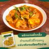 รูปภาพของ กนกวรรณ น้ำพริกแกงคั่วกลิ้ง 50 กรัม X 2