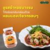 รูปภาพของ กนกวรรณ หอมแดงเจียว 100 กรัม