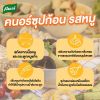 รูปภาพของ คนอร์ซุปก้อนรสหมู 80กX6