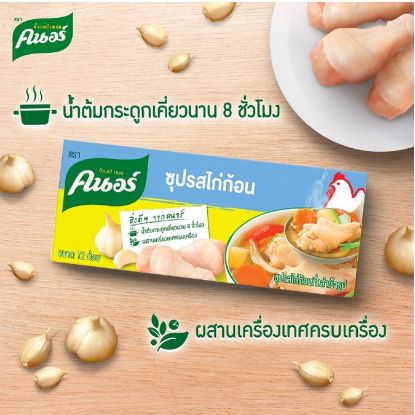 รูปภาพของ คนอร์ซุปก้อนรสไก่ 80กX6