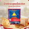 รูปภาพของ ฉั่วฮะเส็งน้ำพริกเผาสูตรเบเกอรี่ 500ก