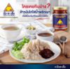 รูปภาพของ ฉั่วฮะเส็งน้ำพริกเผา 114 กรัม