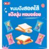 รูปภาพของ เอ็มแอนด์ดี ขนมปังไส้สตรอเบอร์รี 30 ก. x 12