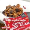 รูปภาพของ ปุ้มปุ้ยหอยลายอบกรอบรสดั้งเดิม 30 กรัม X 3