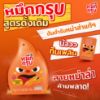 รูปภาพของ หมึกกรุบ เส้นบุกปรุงรสหม่าล่าดั้งเดิม 50 กรัม X 4