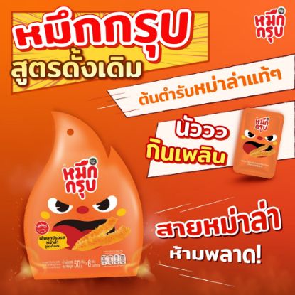 รูปภาพของ หมึกกรุบ เส้นบุกปรุงรสหม่าล่าดั้งเดิม 50 กรัม X 4