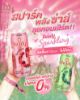 รูปภาพของ เรดดี้ สปาร์คกลิ้ง โรสเชอร์รี่ 250 มล. แพ็ค 6