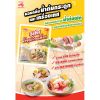รูปภาพของ รสดี น้ำซุปก๋วยเตี๋ยว 850 ก.