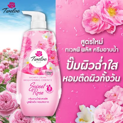 รูปภาพของ 12พลัส ครีมอาบน้ำโรส400 มล.X2