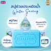 รูปภาพของ ฮอลล์ตันสบู่น้ำหอม บลูจัสมินคลาสสิค130ก
