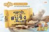 รูปภาพของ สบู่ราเบน 130 g.
