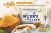 รูปภาพของ สบู่ราเบน 130 g.