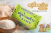 รูปภาพของ สบู่ราเบน 130 g.