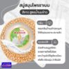 รูปภาพของ สบู่ราเบน 170 g.