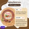 รูปภาพของ สบู่ราเบน 170 g.