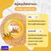 รูปภาพของ สบู่ราเบน 170 g.