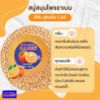 รูปภาพของ สบู่ราเบน 170 g.