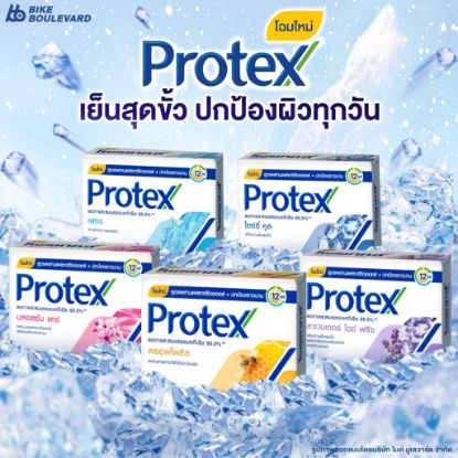 รูปภาพของ สบู่ก้อน โพรเทคส์  60 g. x 4