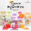 รูปภาพของ ROYAL BEAUTY SOAP BAR 60 g.