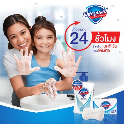 รูปภาพของ เซฟการ์ดสบู่ 48กรัม X 4ก้อน
