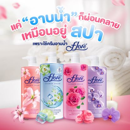 รูปภาพของ ฟลอเร่ครีมอาบน้ำ 500ML.